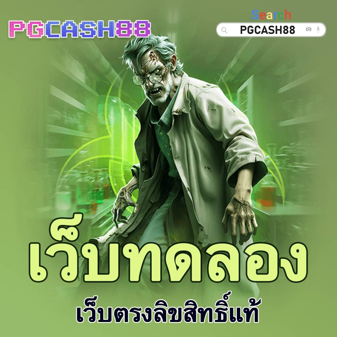 เดโม่สล็อต pg